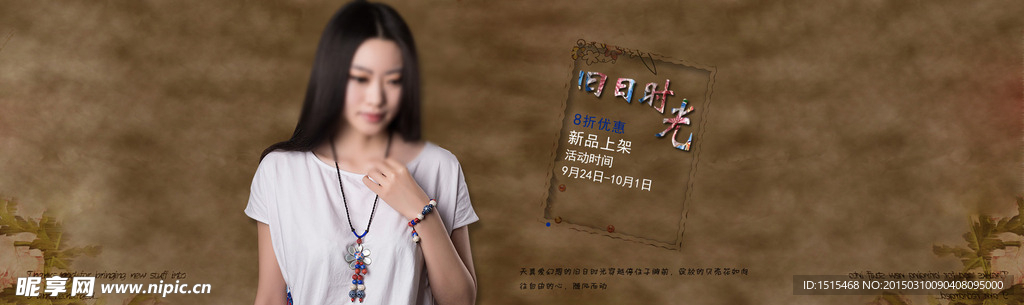 女装海报