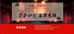 放假通知