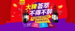 葡萄酒海报