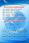 制度
