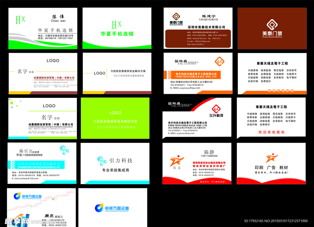 名片