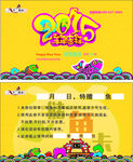 李二鲜鱼赠鱼卡