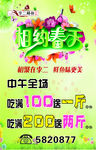 相约春天