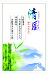 廉政文化展板素材