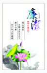中国风廉政文化展板