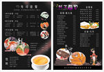 寿司菜牌