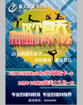 健身会所传单