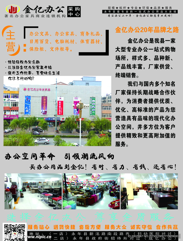 办公彩页