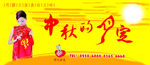 周氏珠宝