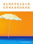 企业文化文明篇