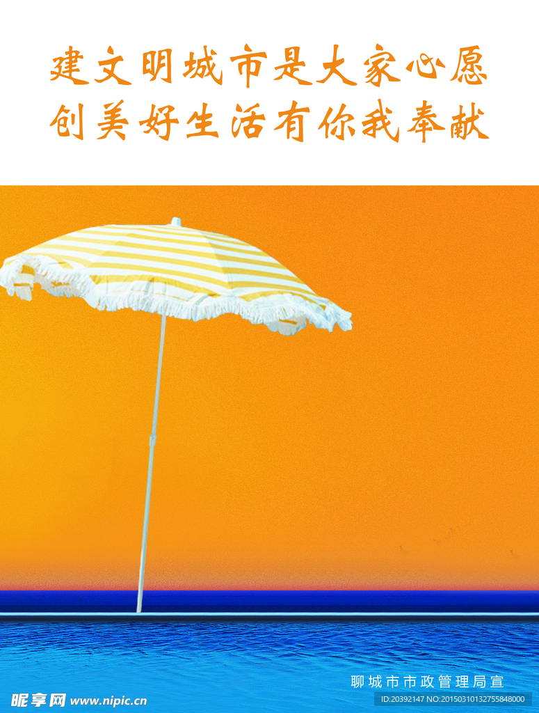 企业文化文明篇