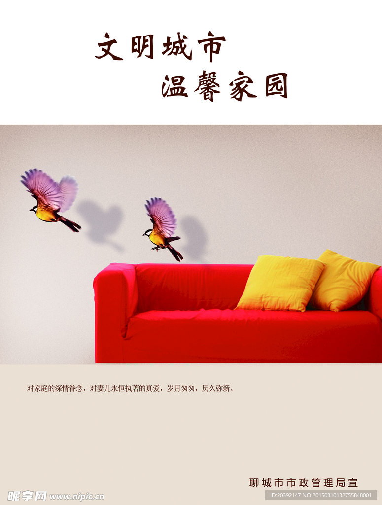 企业文化家庭篇