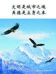 企业文化文明美德篇