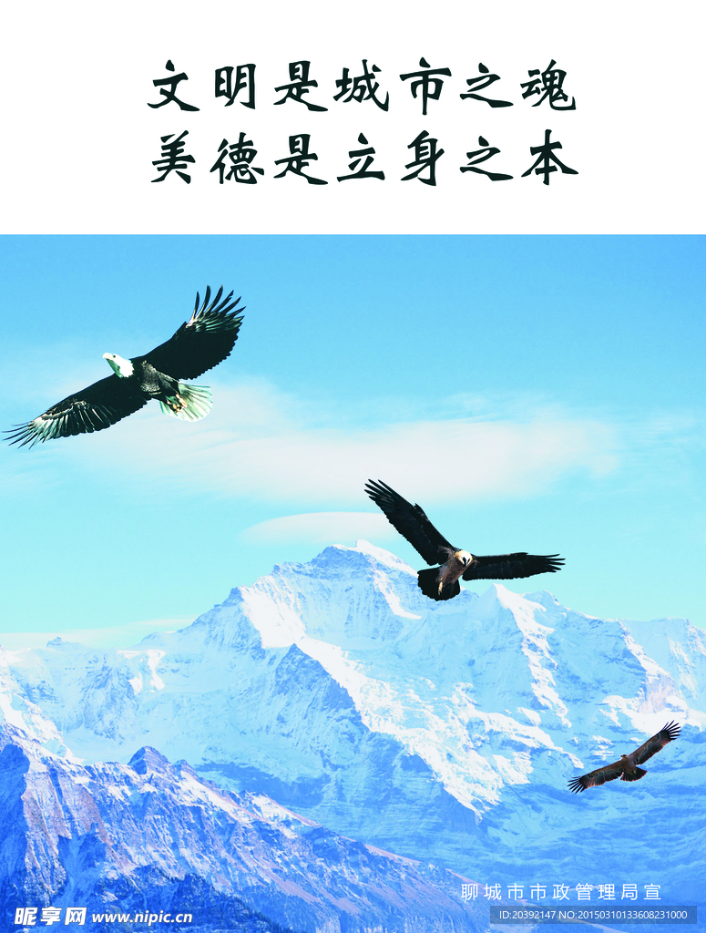 企业文化文明美德篇