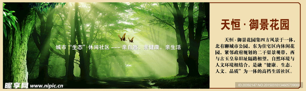 房地产广告