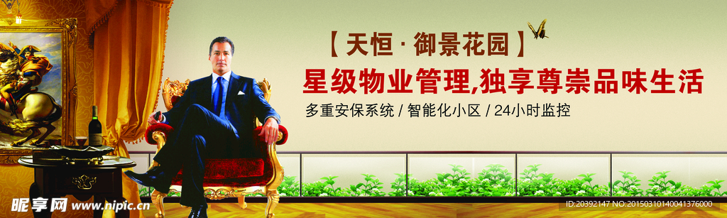 房地产广告