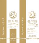 普洱茶叶袋