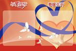 公益爱心红色彩页