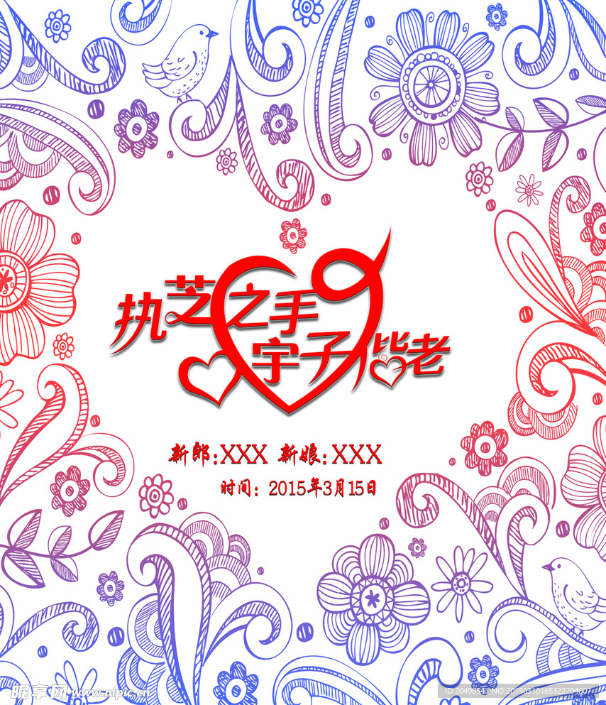 婚礼迎宾牌 婚礼logo 暗纹