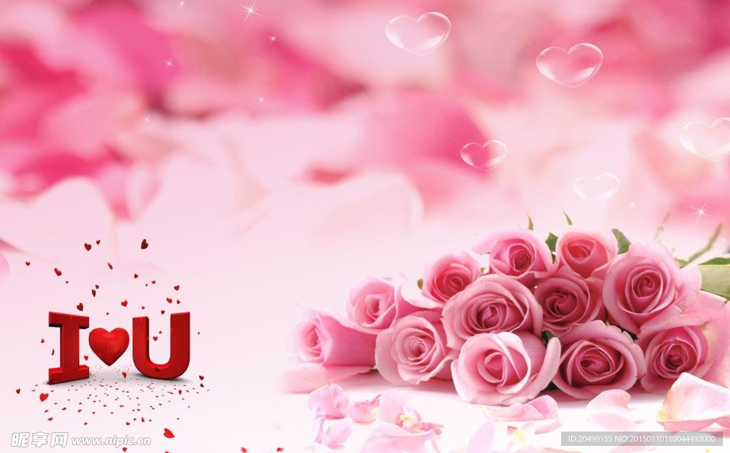 ILOVEYOU粉红色玫瑰花