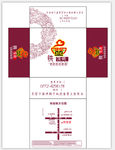 铁饭碗包装盒箱子
