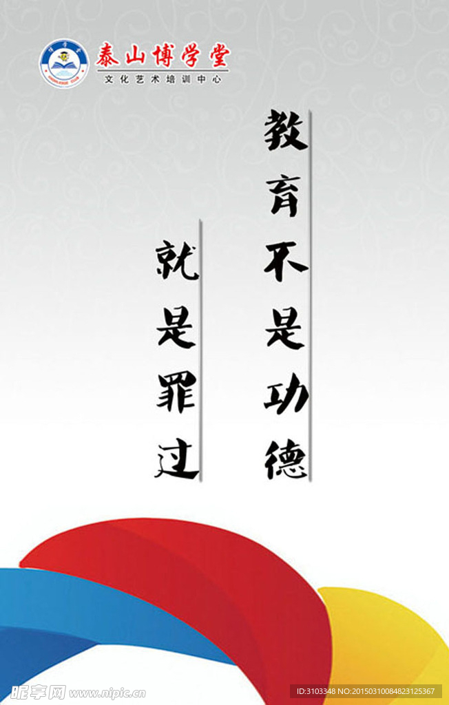 格言