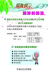 减肥卡通