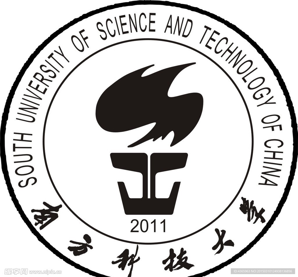 南方科技大学logo