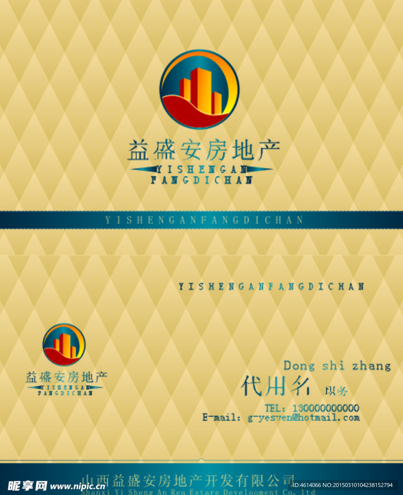 房地产名片