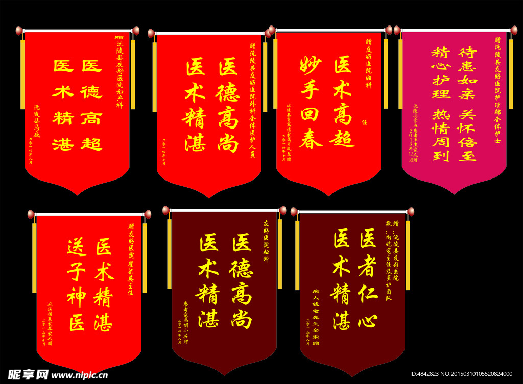 锦旗