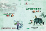 国学知识封面