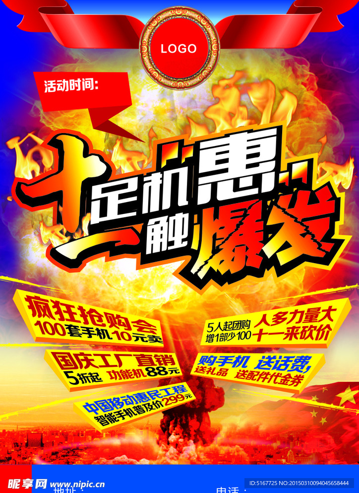 十租机慧