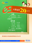 E9天翼宽带