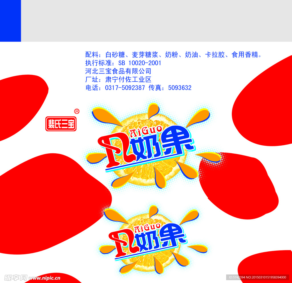 果奶