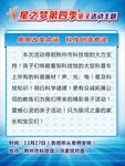 科技海报