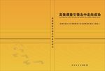 学校封面设计