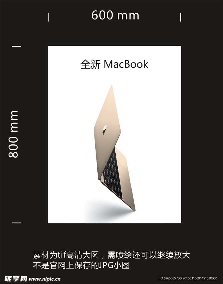 全新MacBook