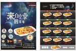 餐厅DM
