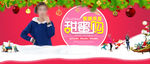 圣诞甜蜜购PSD分层素材