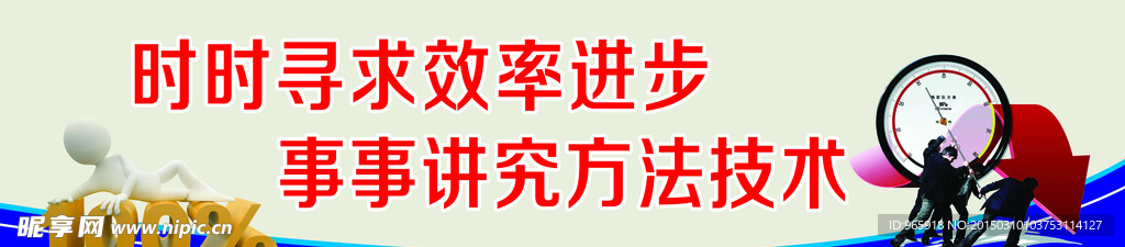 5s标语