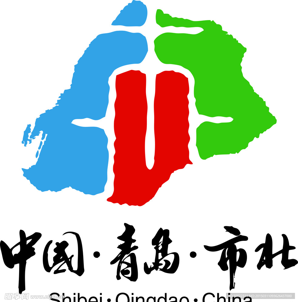 中国青岛市北标志