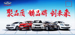 奇瑞汽车