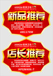 标签 爆炸贴