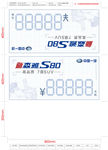 新森雅S80车顶牌