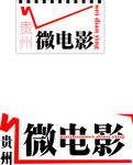 微电影标志