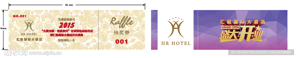 奖券