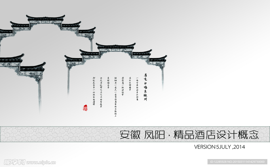中国风概念封面设计
