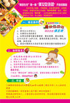 美女吃货团广告
