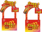 促销桌