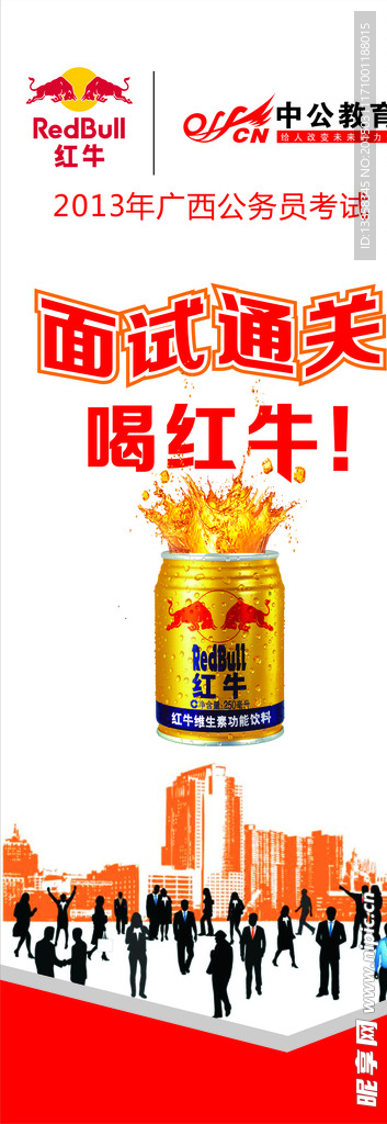 公务员考试